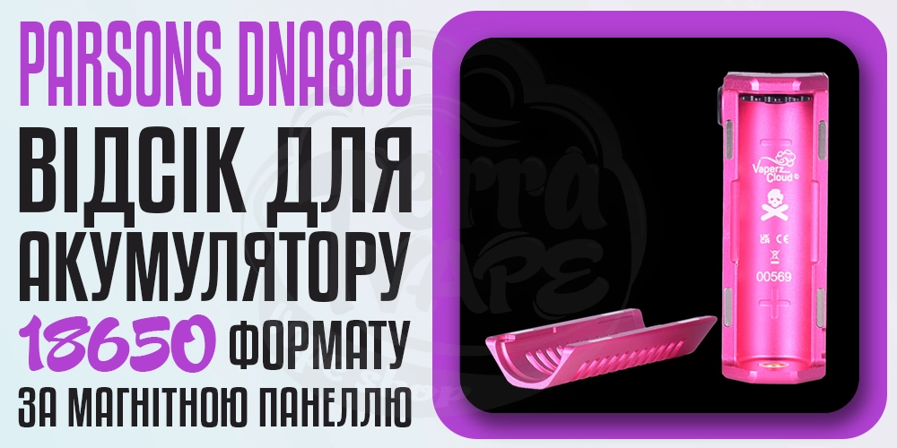 Акумулятор формату 18650 в Vaperz Cloud Parsons DNA80c SBS Box Mod